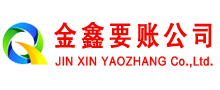山阳要债公司